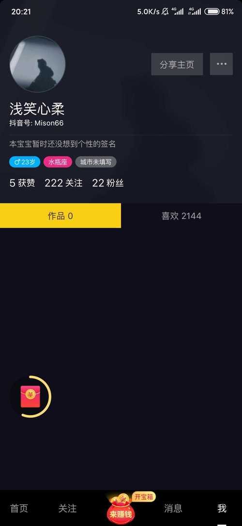 快手双击下单0.01元:工具作弊