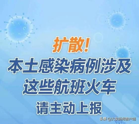 岑溪最新病例通报:寻找同轨迹人员/岑溪病毒最新消息