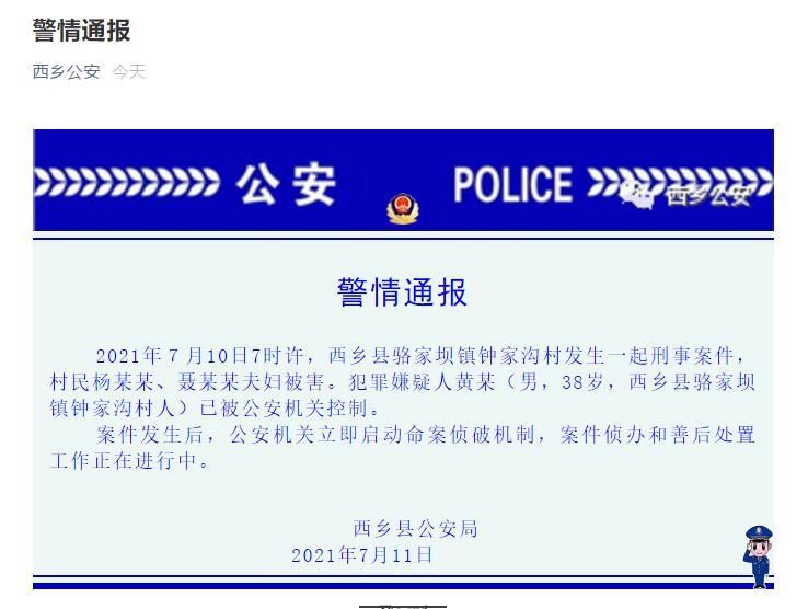 陕西汉中西乡县最新通告:所有人员管控区/汉中西乡县疫情