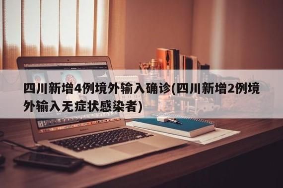  31省份新增确诊18例均为境外输入:31省份新增确诊病例14例 均为境外输入