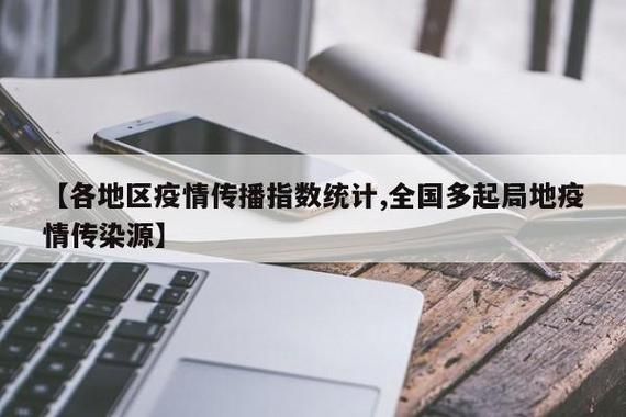  31省区市疫情高峰感染高峰进度查询:全国疫情高峰期数据