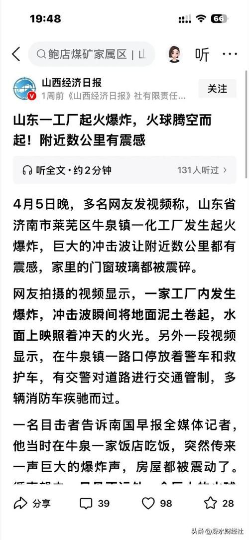 威海临港经济技术开发区1月4日新增死亡病例29例:威海临港区官网最新消息