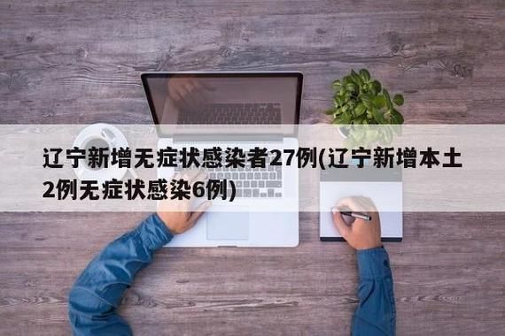 源城区近4天无新增无症状感染者/河源无症状