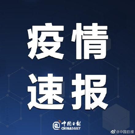 甘肃省武威市古浪县累计报告境外输入6例/武威市古浪县昨天头条