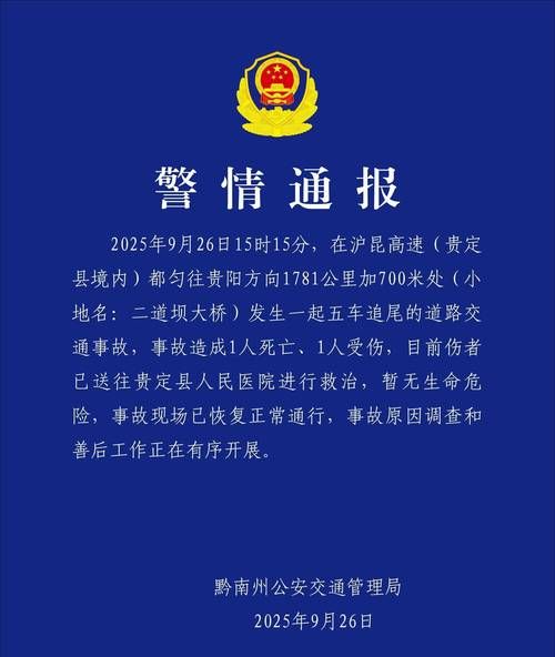 警方通报贵州省黔西南布依族苗族自治州望谟县疫情最新情况/贵州省黔西南州望谟县属于哪个市