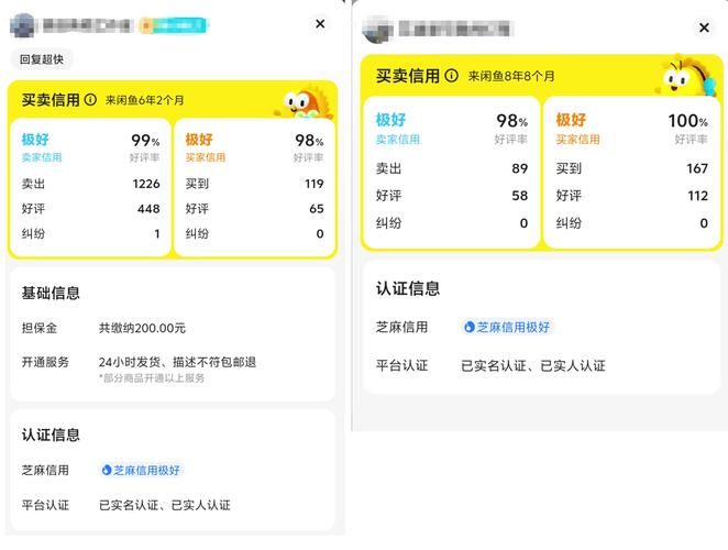 闲鱼低价业务下单24小时:真实在线工具方法