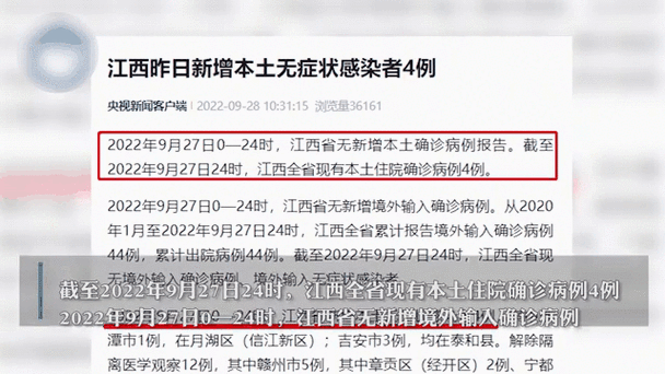 【吉安市近期新增4例涉9省输入病例_吉安今天新增的病例多少】