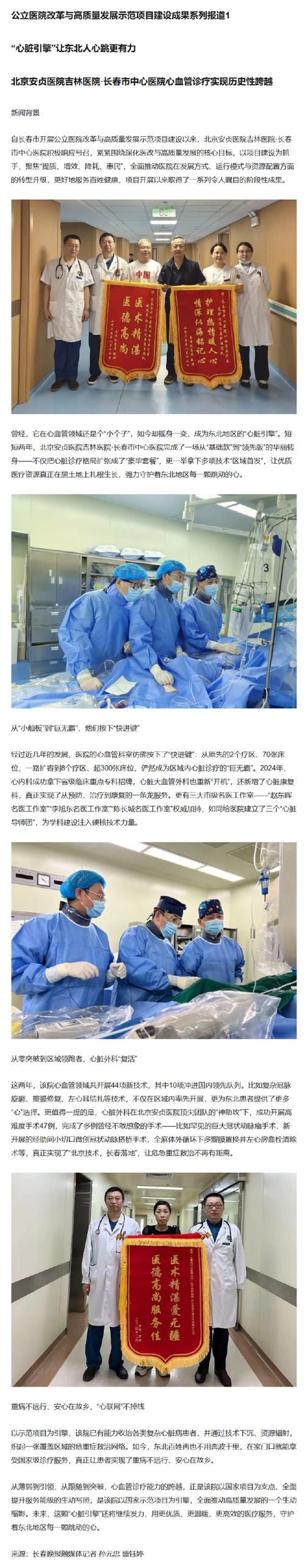 吉林松原长岭县新增26例重症及9例无症状:松原长岭最新疫情报告发布
