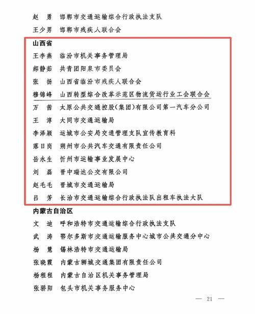 山西朔州最新疫情通报:寻找同轨迹人员/山西朔州 疫情