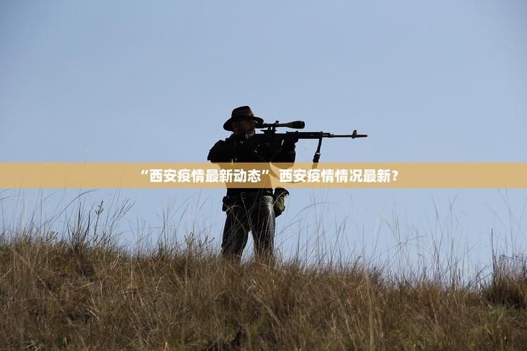北京丰台区最新病例通报：寻找同轨迹人员/丰台区疫情活动轨迹