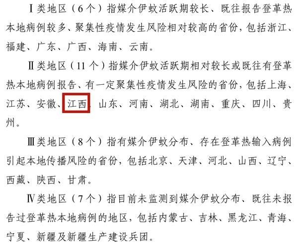 【彭泽县近期新增16例涉2省输入病例,彭泽县疫情最新通知】