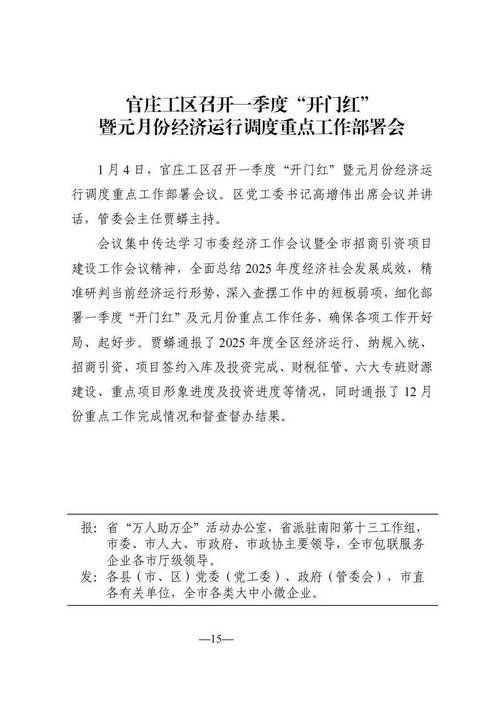 南阳高新技术产业开发区现有本土确诊3例(南阳高新技术产业园区)