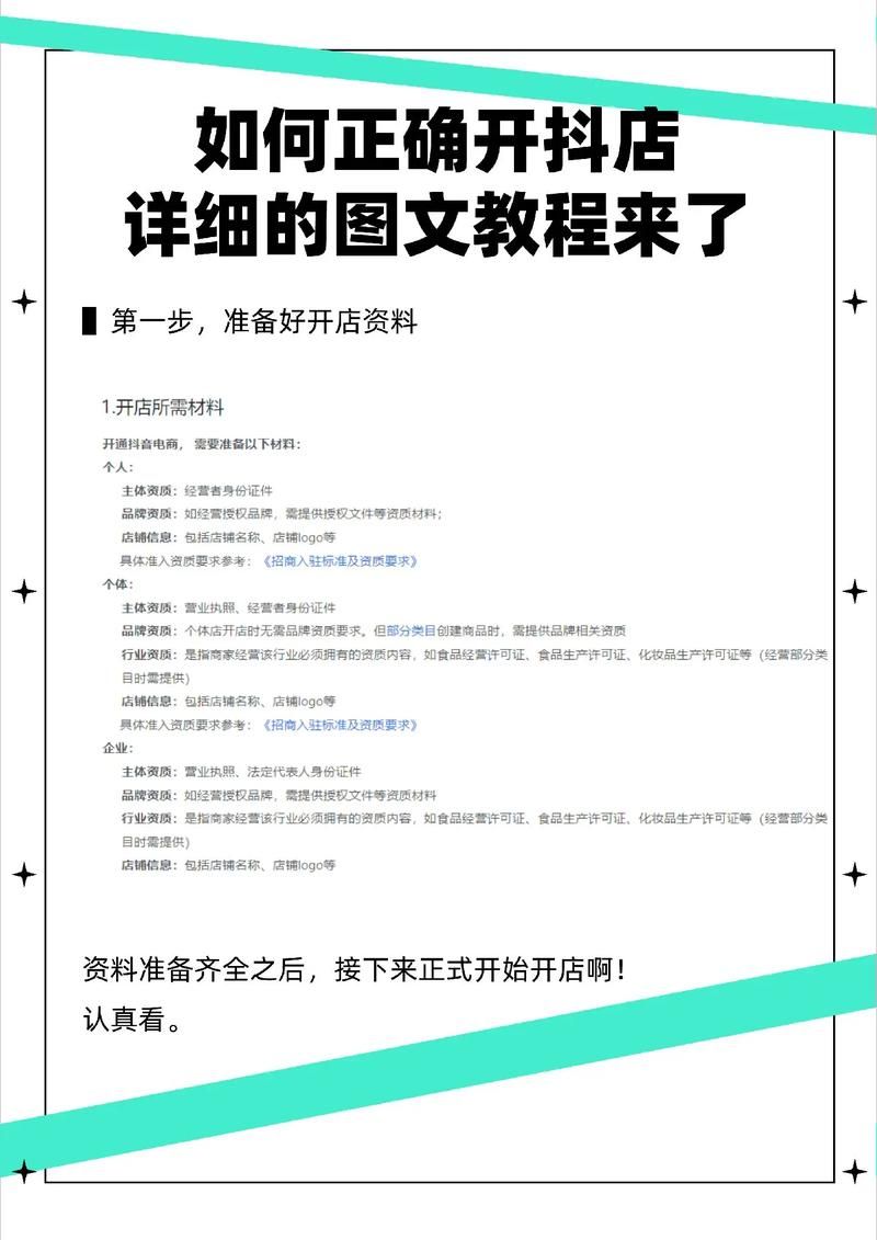 抖音双击业务平台官网:详细工具步骤