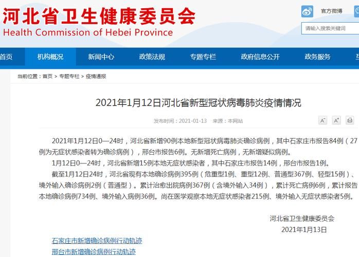 惠山区最新病例通报:寻找同轨迹人员/无锡惠山疑似病例