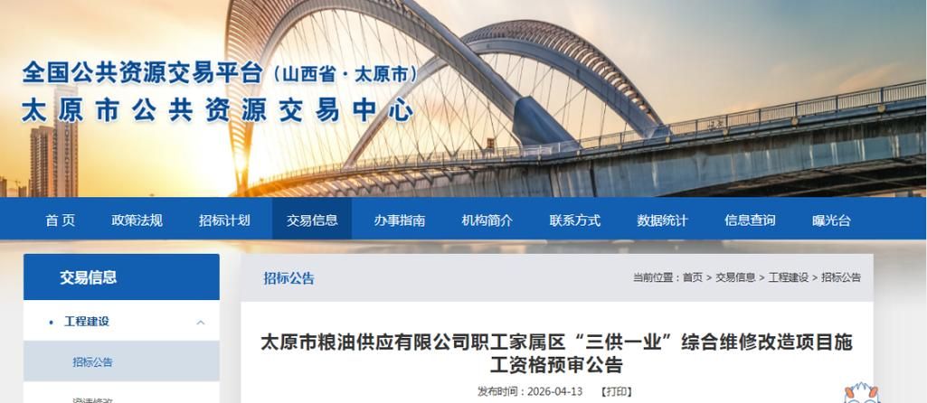 【山西太原山西转型综合改革示范区最新通告:所有人员管控区_太原政区调整】