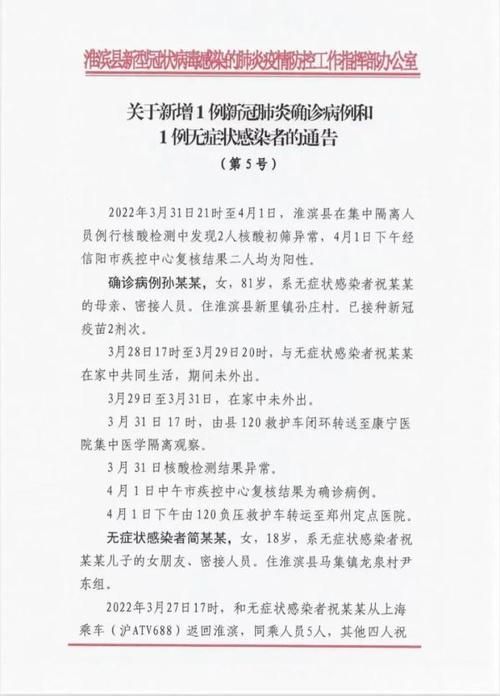 魏县最新疫情通报:寻找同轨迹人员_魏县最新消息通知