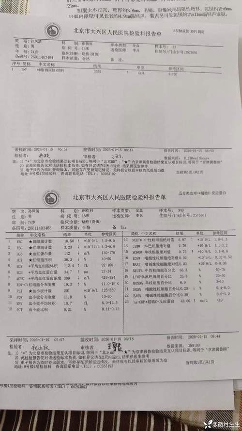 【辽宁省朝阳市北票市11月3日新增3例涉3省输入病例,辽宁北票新型冠状病毒感染者】