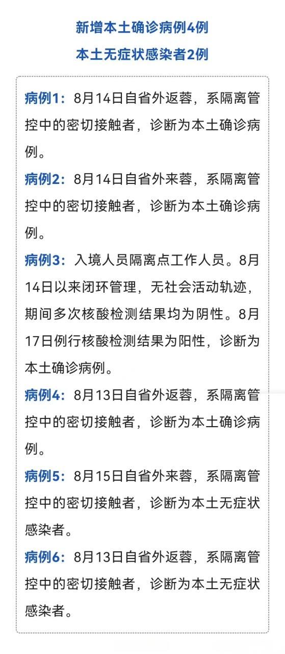全国增18例阳性感染者(18日全国确诊和疑似有多少)