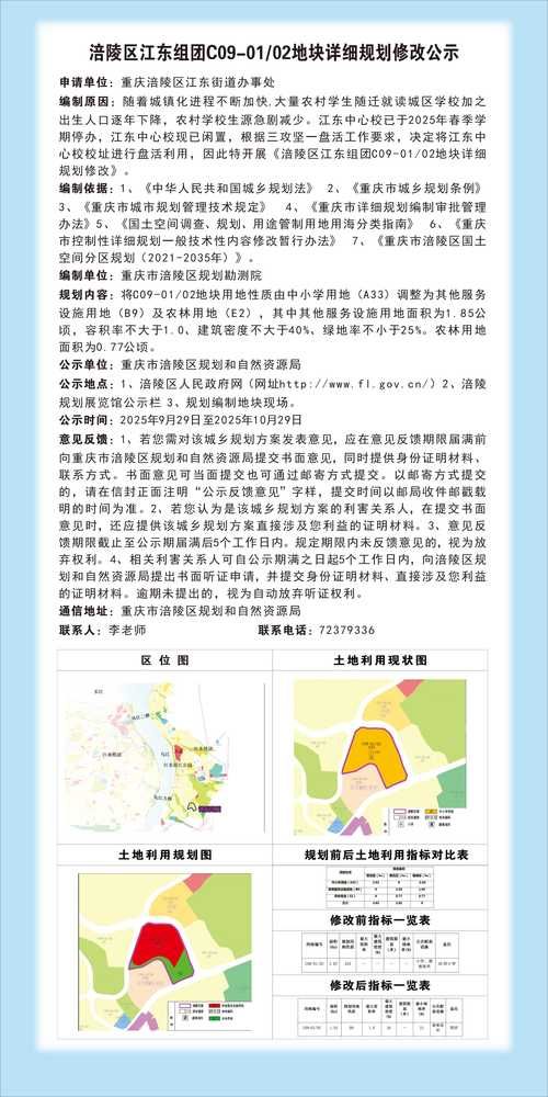 【兰洋镇昨日新增破17_兰洋镇规划】