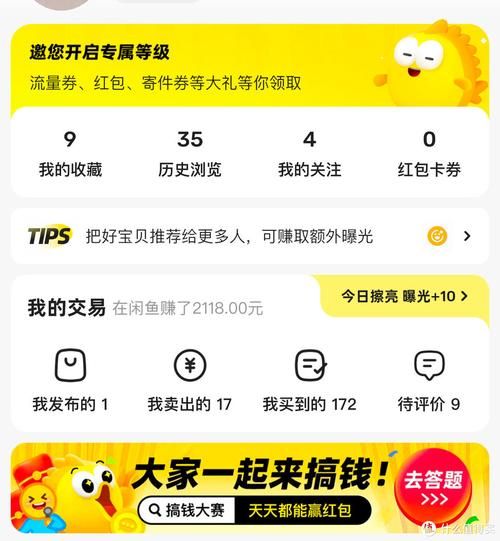 闲鱼业务下单真人:详细工具步骤