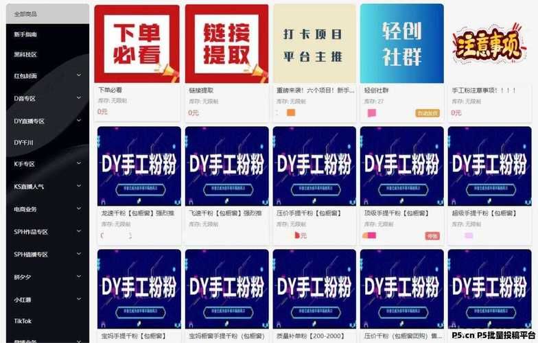 抖音业务网-24自助链接找谁买揭秘在线