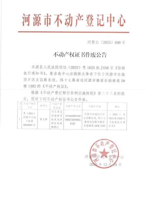 河南省南阳市新野县解封标准最新公布(新野封路了没)