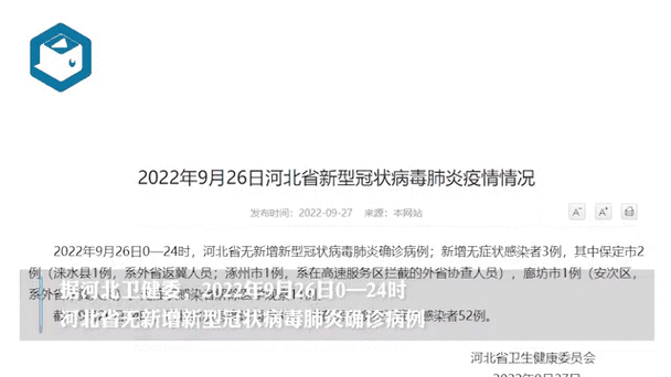 城厢区昨日新增阳性感染者3例/城厢区确诊