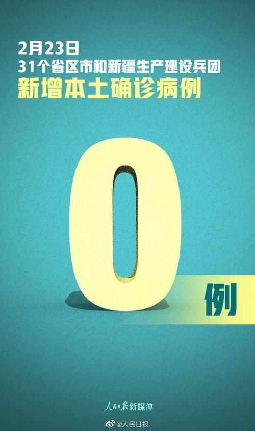 31省市新增5例境外输入涉14省市(31省区市新增12例均为境外输入)