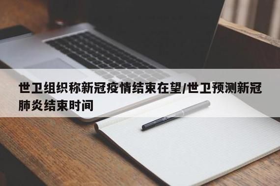【近3天疫情有望昨日结束,这几天疫情情况】