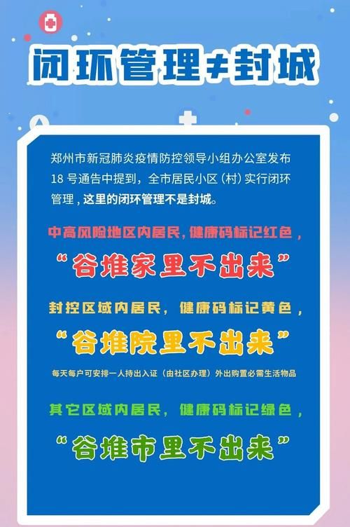 湖南衡阳高新技术产业园区最新通告:所有人员封城_衡阳疫情是是否封闭小区