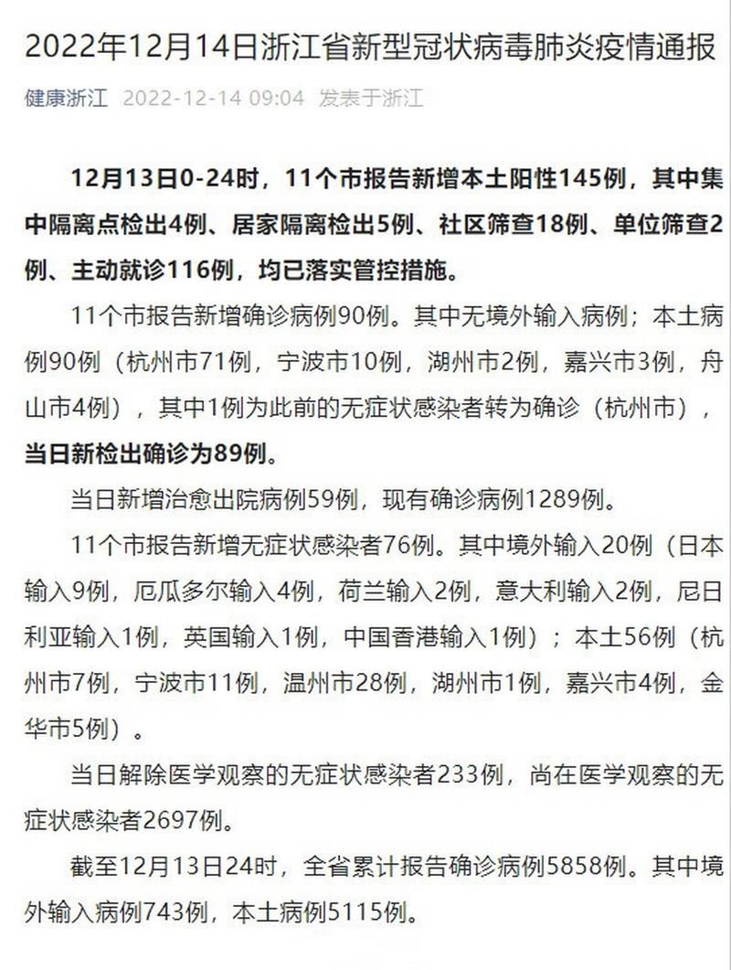 【多地增13例核酸阳性_新增阳性11例】