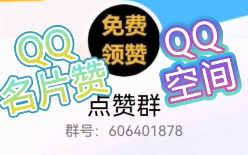 每天免费领取1000名片赞网站-工具详细方法