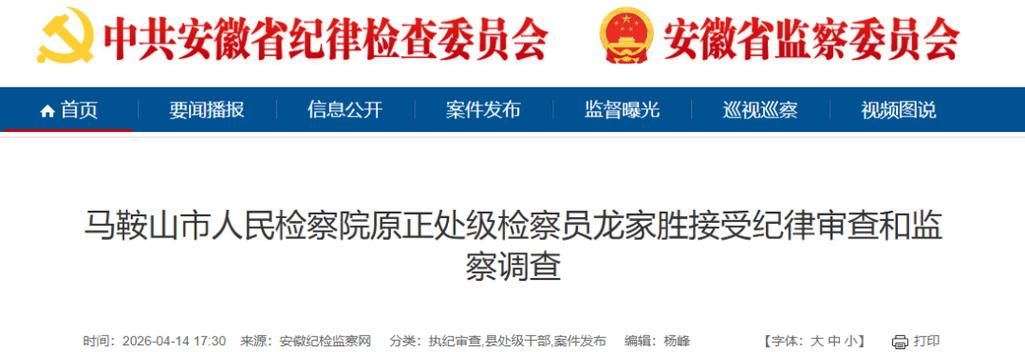 安徽马鞍山最新病例通报:寻找同轨迹人员/安徽马鞍山确诊