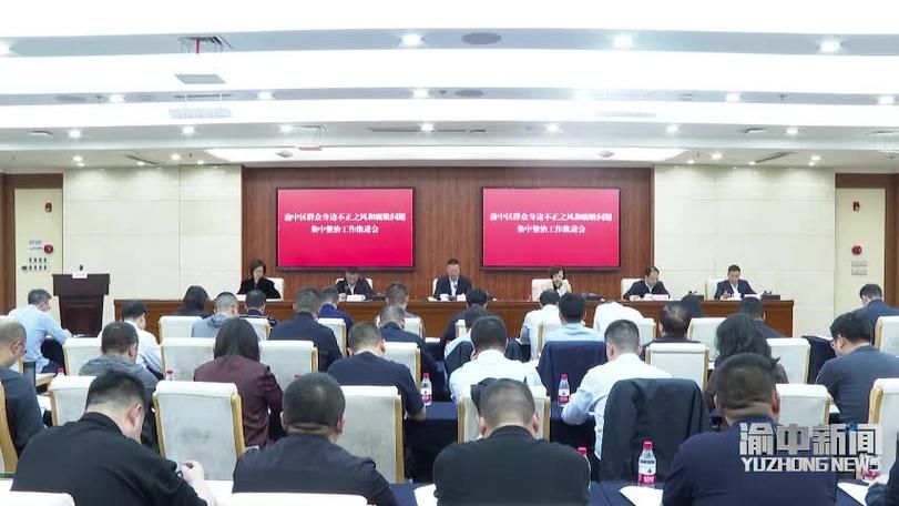 警方通报渝中区疫情最新情况/渝中区通告