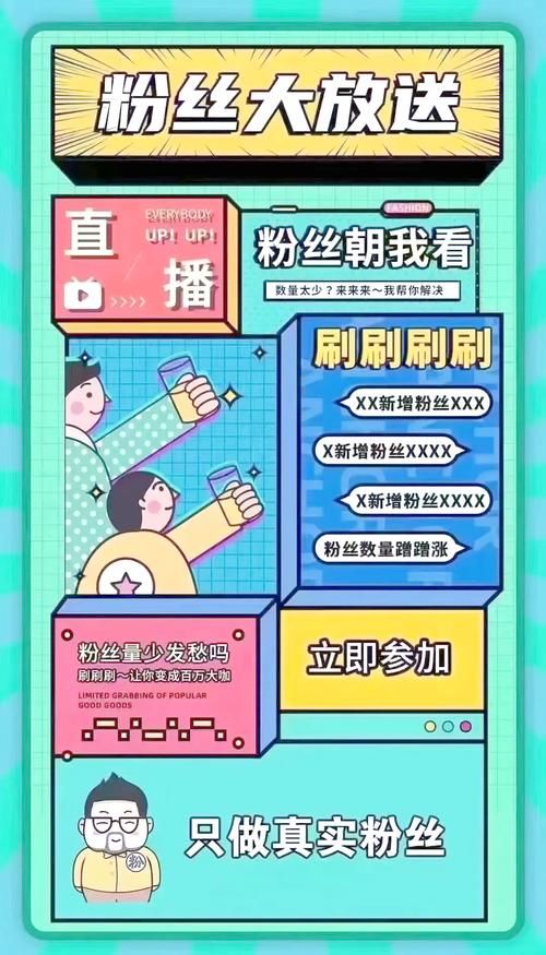 涨粉丝1元1000个活粉:教程小助手!
