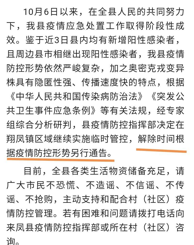  今日疫情有望近6天结束:今日疫情有好消息吗