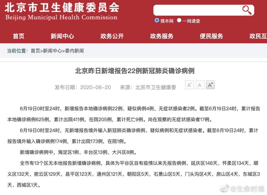 31省新增确诊22例含本土20例/31省新增确诊20例本土6例