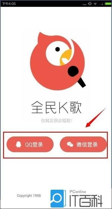 全民K歌涨粉丝辅助器 - 分享充值教程今日重大消息
