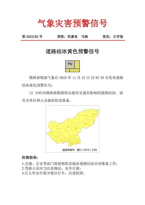 内蒙古自治区锡林郭勒盟锡林浩特市最新通告:所有人员解封/内蒙古锡林郭勒盟什么时候解封