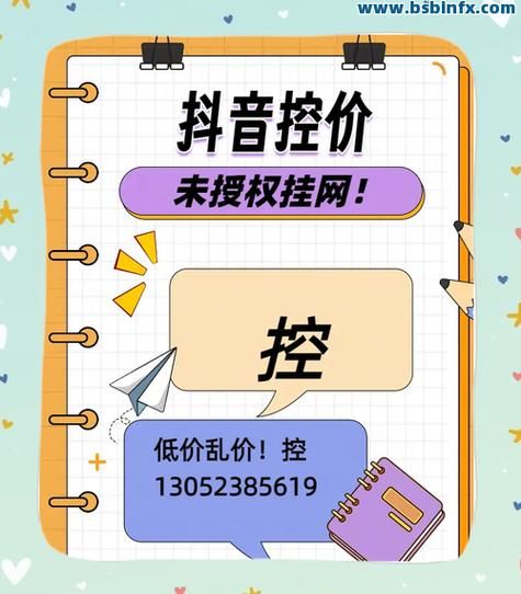 抖音业务秒刷网低价在线:我来教大家详细24自助教程