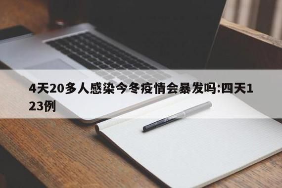 今冬疫情有望7月7日结束:疫情今冬可能继续存在吗