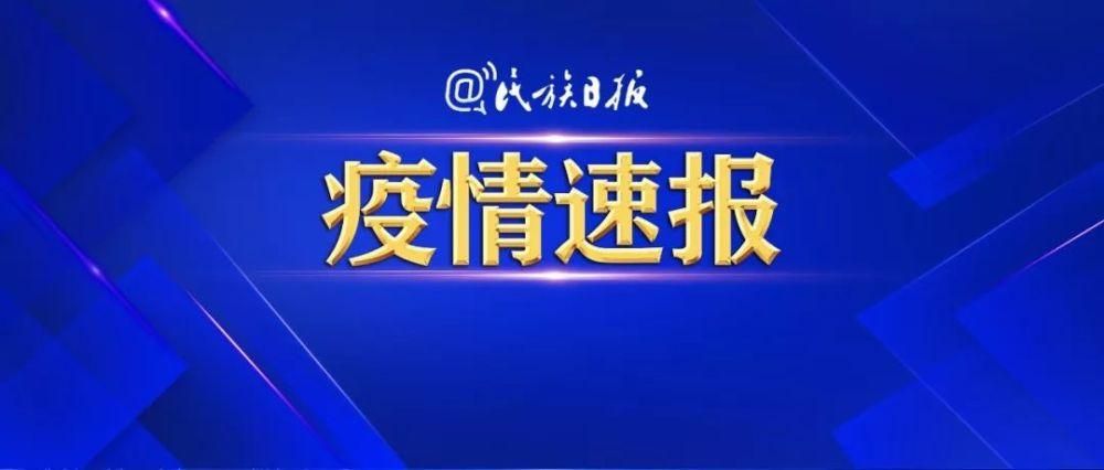 【七里河区最新疫情趋势:寻找同轨迹人员_七里河疫情在哪个小区】