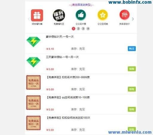 QQ代刷网/工具(运营)自助神器
