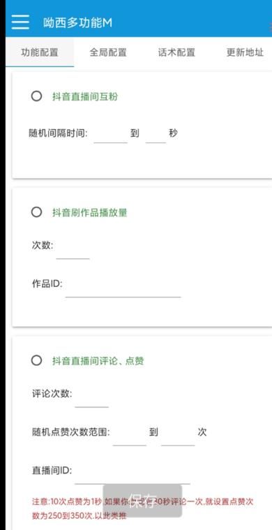 抖音平台低价自助平台-揭秘在线附工具脚本详细教程