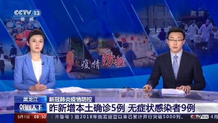 于洪区新增无症状感染者2例,均在黑龙江牡丹江穆棱(于洪区新冠肺炎防疫指挥部)
