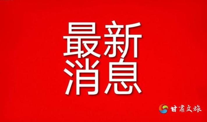 【川汇区最新通告:所有人员管控区,川汇区确诊病例】