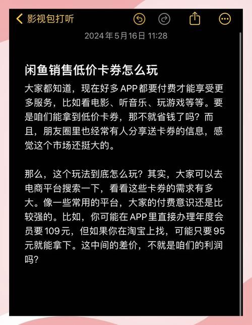 闲鱼业务自助下单低价:知晓助手其实确实有助手