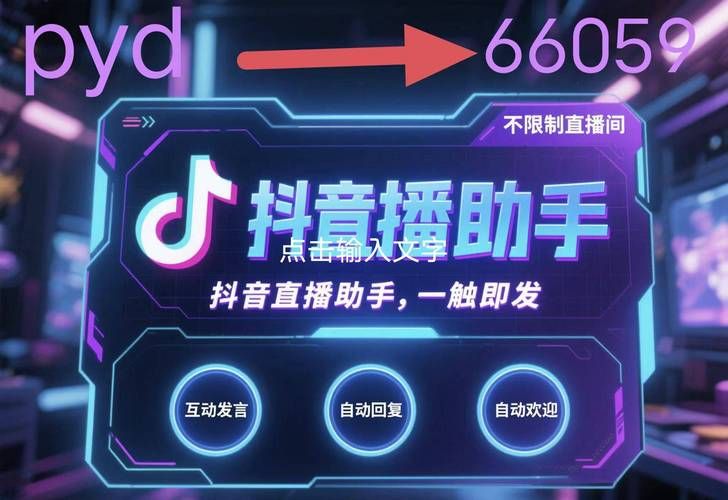 抖音业务24小时自动下单:科普实测(其实有助手)