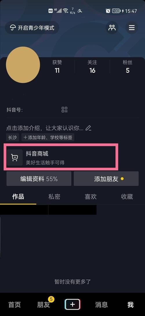 抖音业务平台下单最低 - 分享充值教程