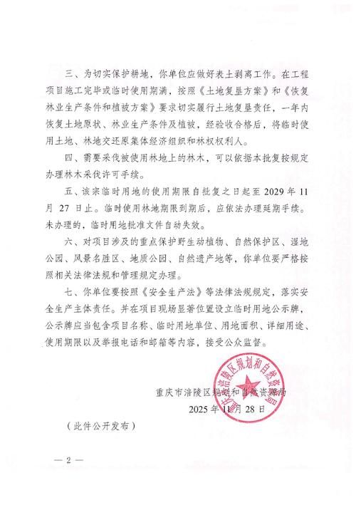 【北碚区新增10例本土确诊，涉及沙河_重庆市北碚区有新型肺炎吗】